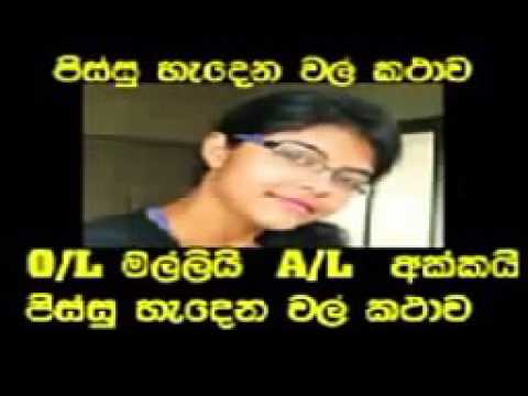 Sinhala kunuharupa joke song mp3 download